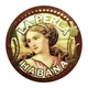 La Perla Habana